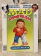 画像1: MAD Magazine(Sept./1986) (1)