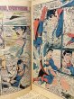 画像3: Superman and the Metal Men/Comic(70s) BK-357 (3)