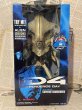 画像1: iD4/Action Figure(Alien Supreme Commander/MIB) MO-247 (1)