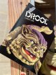 画像3: BOGLINS/Hand Puppet(80s/Drool/MIB) MT-267 (3)